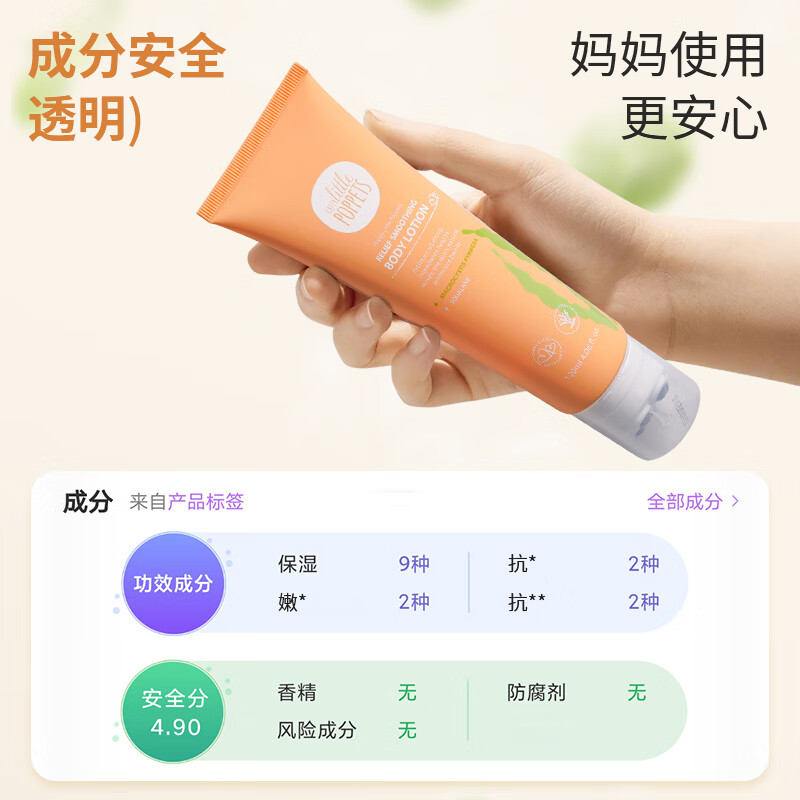 纽乐葆巨藻角鲨烷修护身体乳120ml高清大图