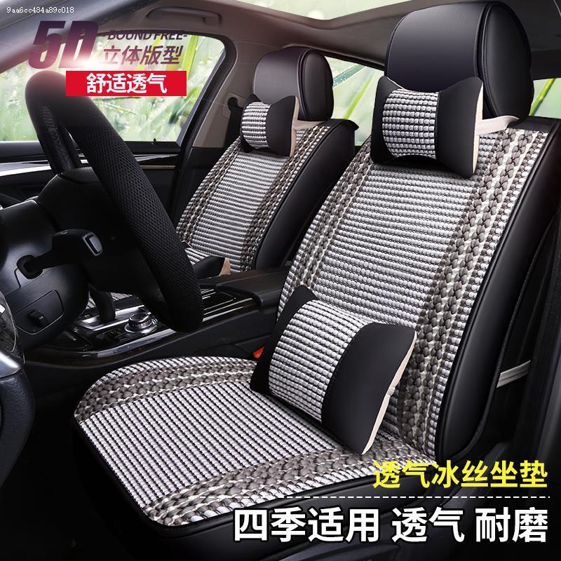 致驾汽车坐垫路虎发现神行者2揽胜极光北斗星x5全包夏季透气冰丝座套朗逸速腾凌渡途观帕萨特专用座垫