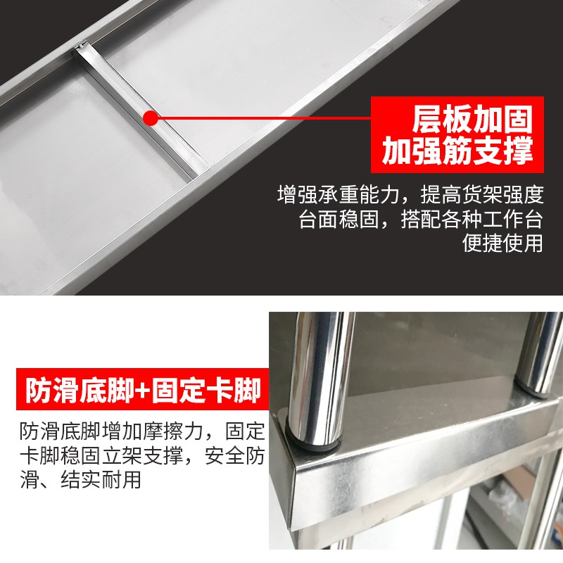 不锈钢台面立架工作台架子厨房桌面收纳架台上架两三层货架置物架收纳层架 三维工匠高清大图