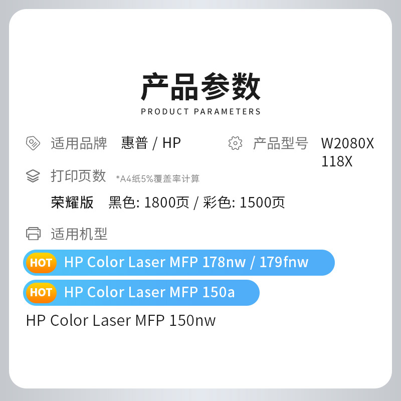 才进荣耀版适用惠普178nw硒鼓彩色套装HP118a粉盒179fnw 150a 150nw墨盒Color Laser