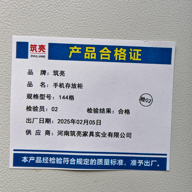 筑亮 手机存放柜 144格 组高清大图