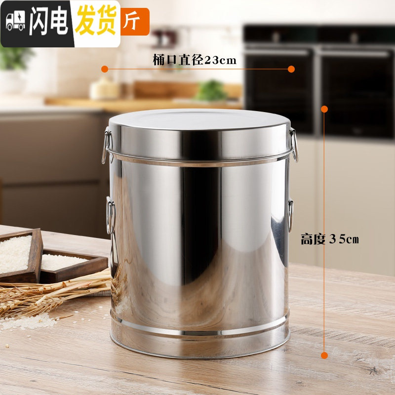 三维工匠不锈钢米桶50斤装储米箱防虫家用米缸20米罐10kg面桶30面粉收纳盒 【20斤米桶】送量米杯和洗米篮