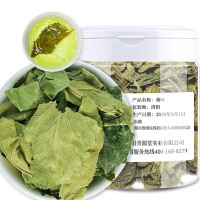 青源堂牌 桑叶30g 霜后桑葚叶 桑叶养蚕茶花草养生茶泡水