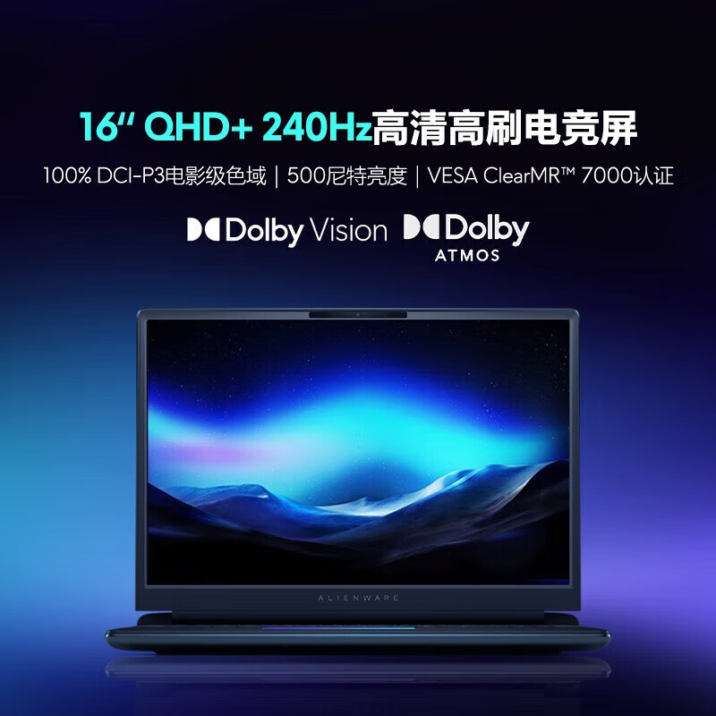 戴尔(DELL)外星人AA16251-R1961QB 笔记本电脑16英寸游戏本 Ultra9-275HX 16G内存 1T固态 RTX5060 2.5K 240HZ高清大图