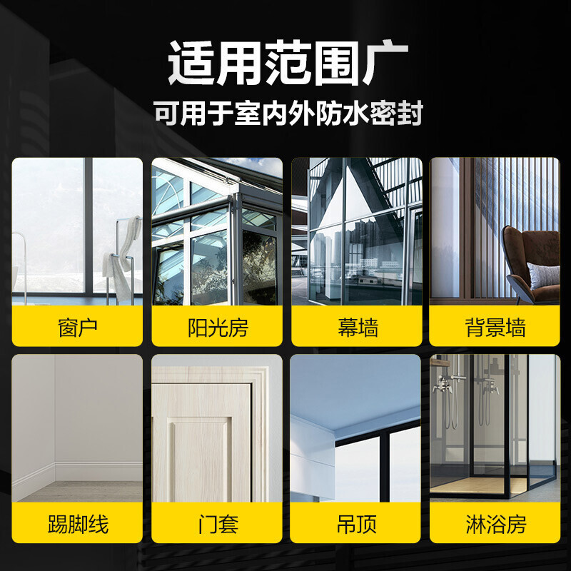 玻璃胶 (透明) 支