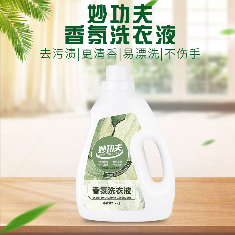 妙功夫 香氛 洗衣液2kg