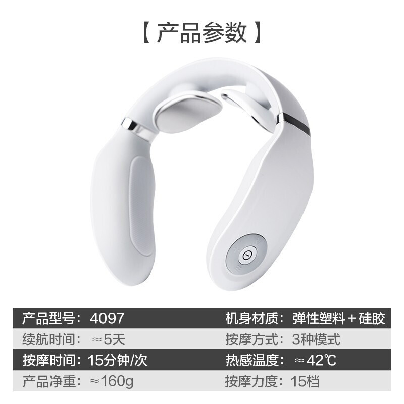 SKG 颈部肩颈脖子热敷脉冲 颈椎按摩器 4097(白色)高清大图