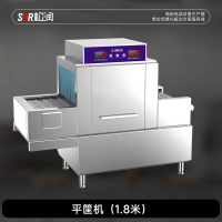 SOR松润 商用洗碗机 SOR-K201平筐式洗碗机 1.8米