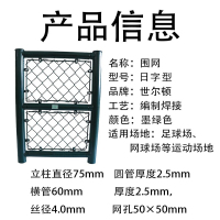 世尔顿(SHIERDUN) 球网围网 日字型 平方米