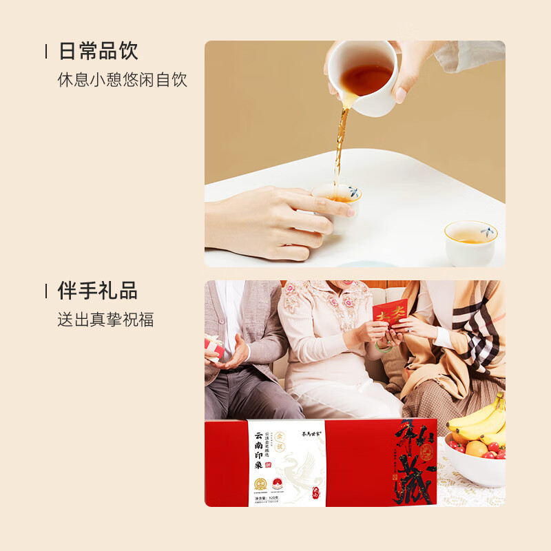 茶馬世家 云南印象 白茶金针礼盒120g(大金针60g+白毫银针60g)高清大图
