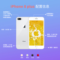【正品行货】苹果(Apple) iPhone 8 Plus 64GB 银色 移动联通电信全网通4G手机