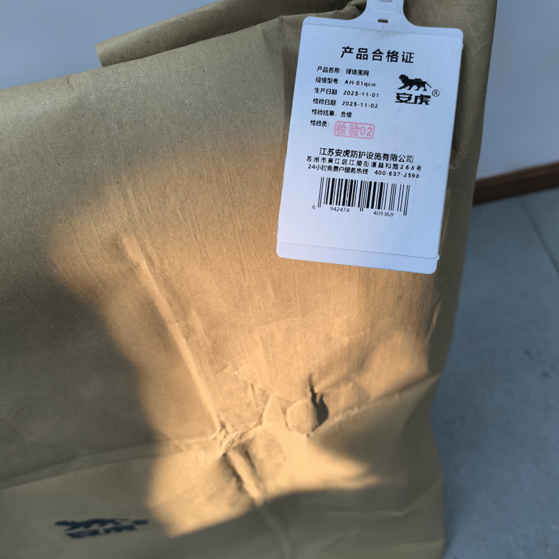 安虎 球场围网 AH-01qcw 平方米高清大图