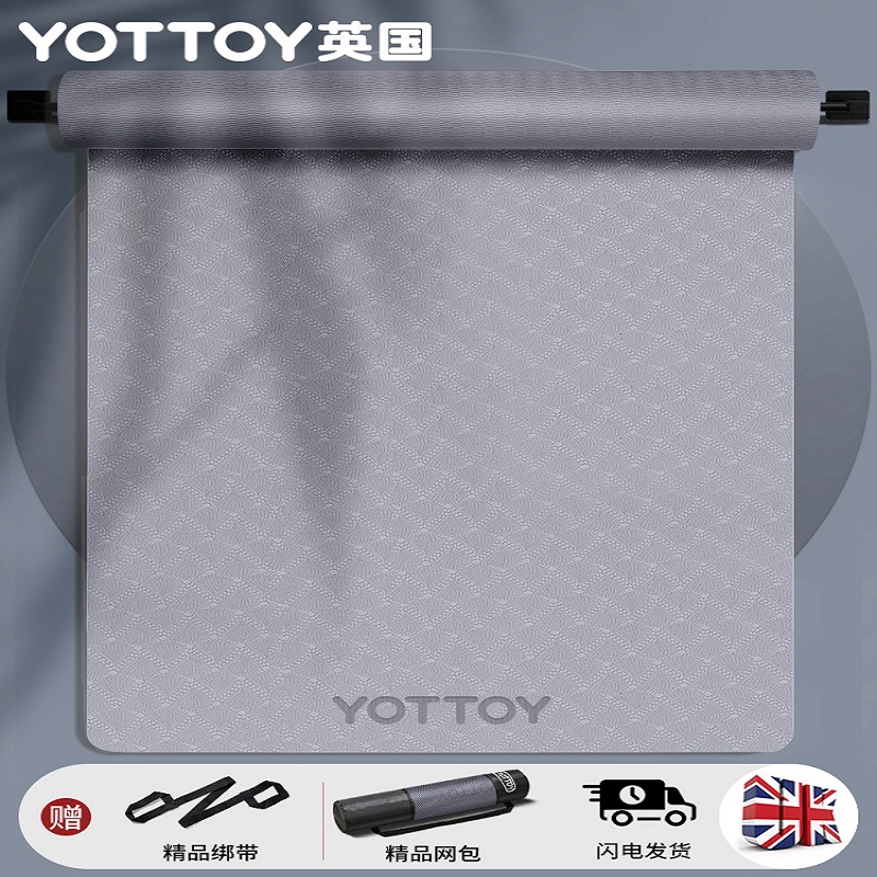 yottoy瑜伽垫 男女士健身垫TPE专业防滑隔音减震加宽加厚日常训练运动垫 【防滑减震 健身瑜伽垫】 80cm瑜伽垫-玛瑙灰(logo款单色）20mm