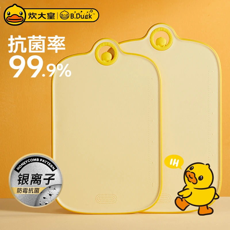 炊大皇B.Duck小黄鸭塑料抗菌菜板 CB3520XHY