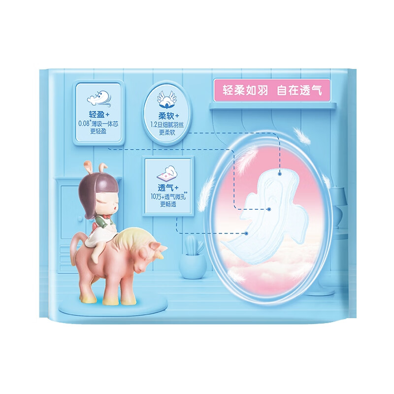 七度空间(SPACE 7) 巾少女极薄0.08夜用275mm11片/包透气棉柔亲肤姨妈巾 棉柔 275mm 11片高清大图