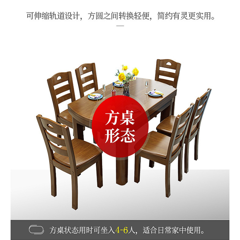 博林创实木1.2米/1.35/1.5米餐桌椅圆桌可伸缩方圆两用长方形桌椅组合(高75cm )/套