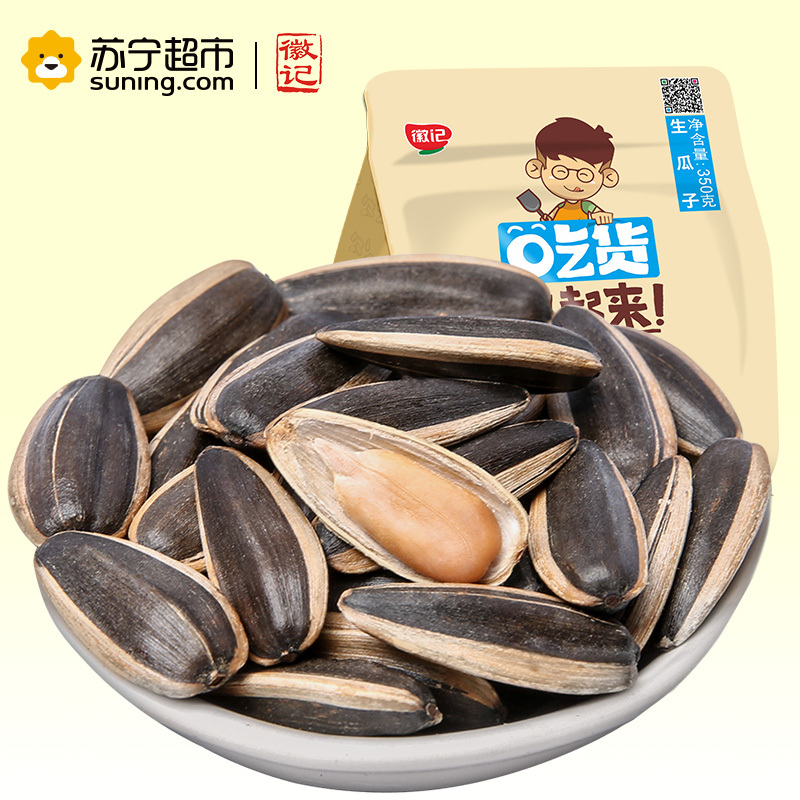 徽记 生瓜子350g 原味葵花籽炒货