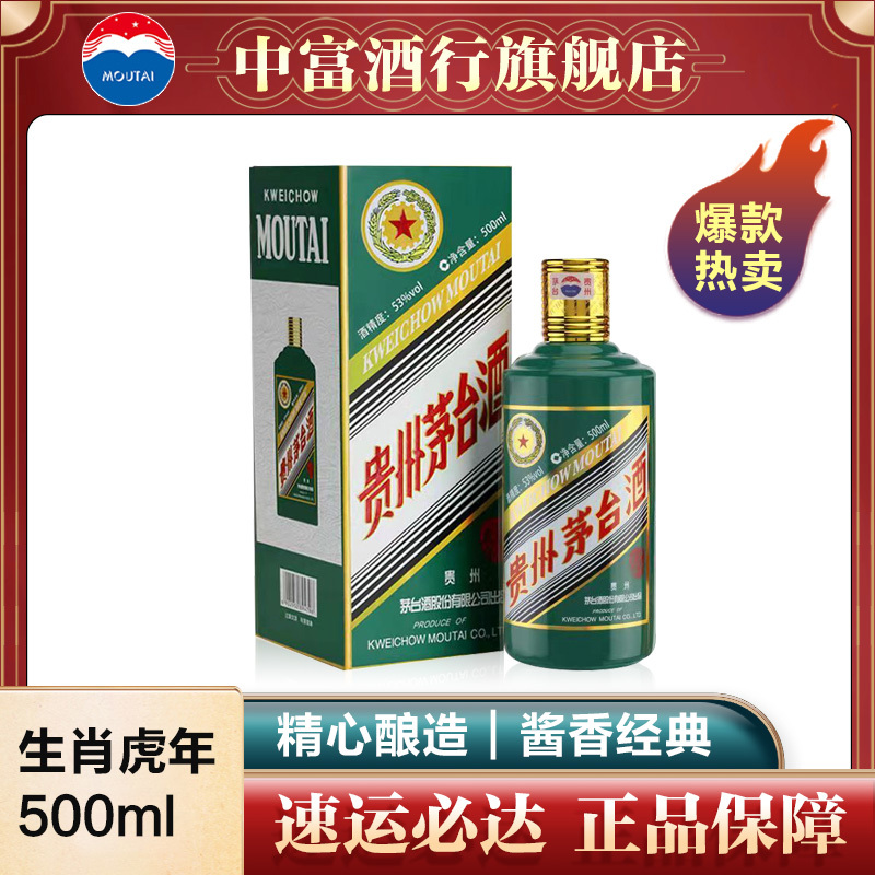 小米【希少・未開封】1980年代前半 貴州茅台酒 53度 540ml 宝酒 希少・