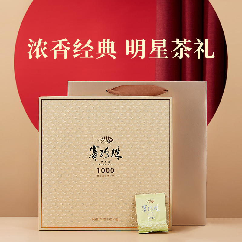 八马茶叶 赛珍珠1000 安溪浓香型铁观音乌龙茶 礼盒装150g