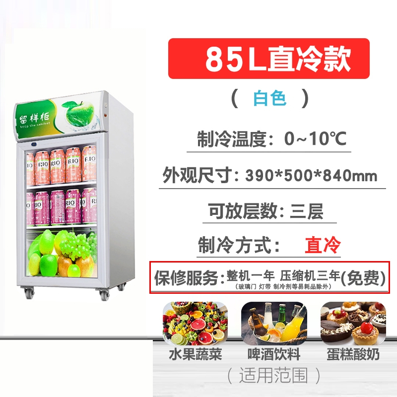 纳丽雅幼儿园食品留样柜学校食堂饭菜留样冰箱柜展示柜