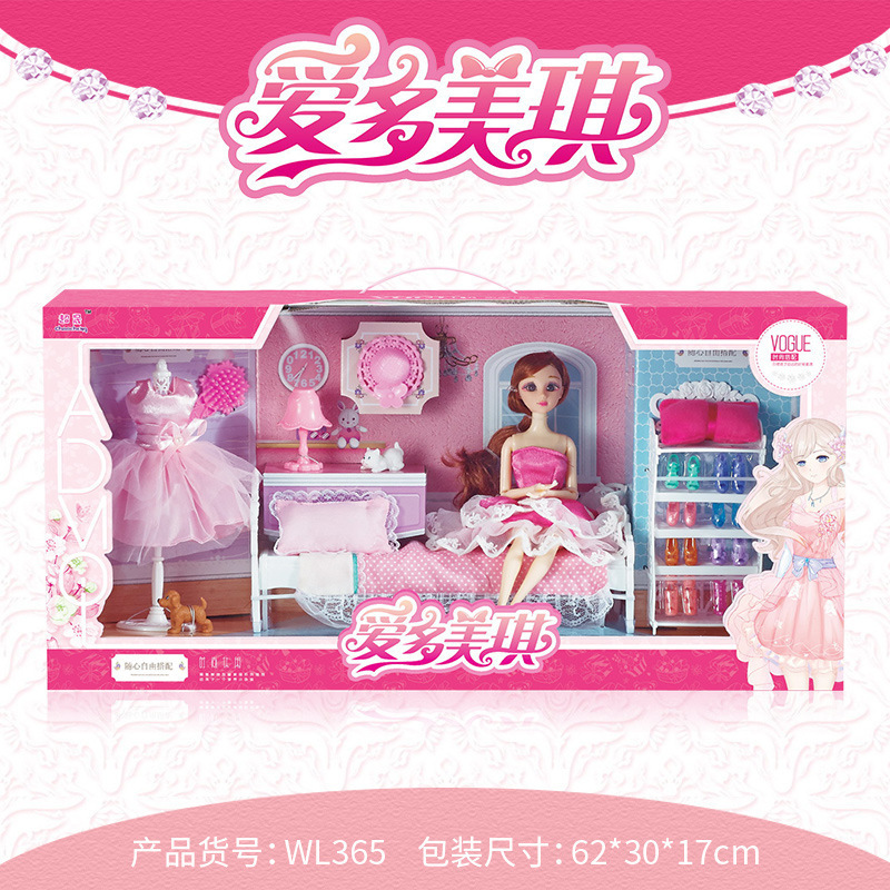爱多美琪时尚温馨卧室洋娃娃礼盒套装仿真换装洋娃娃过家家玩具女孩生日礼物WL365