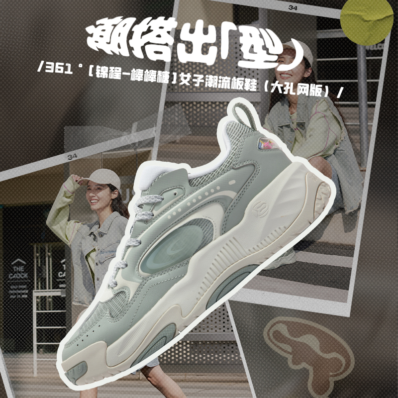 锦程4.0丨361°女鞋透气运动鞋新款休闲鞋网面鞋子板鞋女高清大图