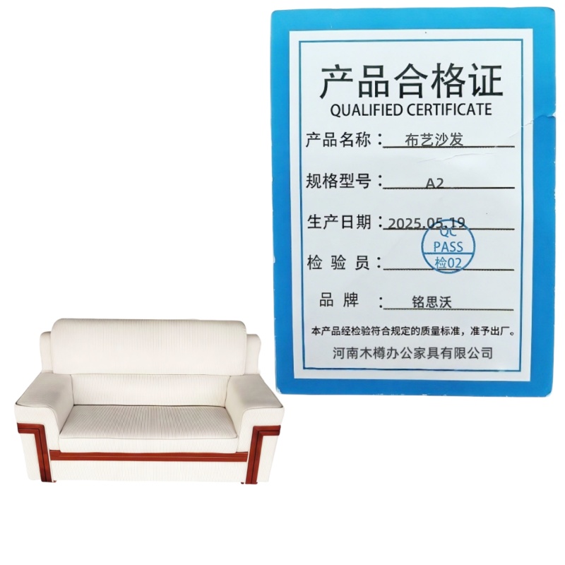 铭思沃布艺沙发A2张高清大图