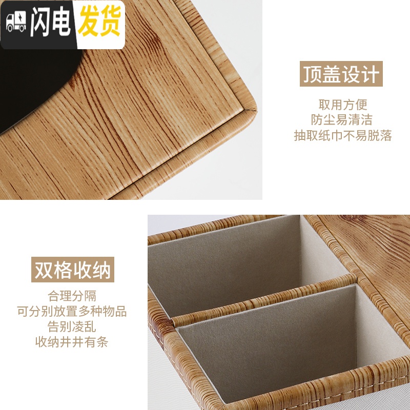 三维工匠北欧遥控器收纳盒桌面多功能纸巾盒家用纸抽盒简约客厅茶几杂物盒高清大图