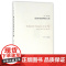我们时代的神经症人格 卡伦霍尼 与荣格 阿德勒 弗洛姆齐名的心理学师新弗洛伊德学派代表人物精神分析思想流派 心理学书
