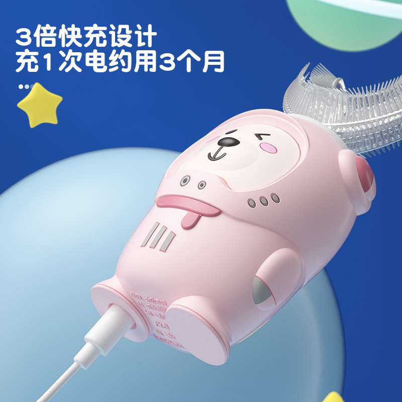 易简 儿童电动牙刷智能U型牙刷宝宝学生声波震动洁牙仪T6 太空熊粉6-12岁