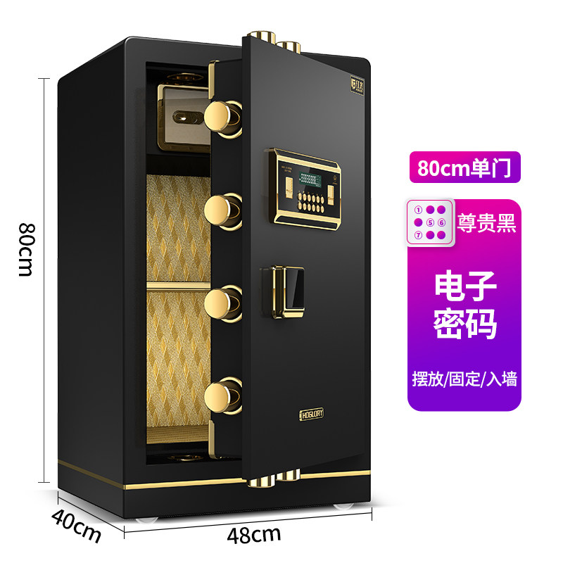 振奥 保险柜80CM 办公密码保险箱 全钢智能财务防盗保管箱