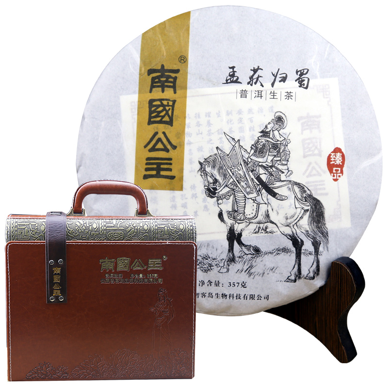 【配手提箱】南国公主孟获归蜀 茶叶 陈年普洱茶生茶 云南普尔茗茶 七子饼 357克送礼收藏自饮皆宜南國公主 年货礼盒
