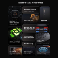 联想(Lenovo)拯救者R7000 2021锐龙版 AMD锐龙8核 R7-5800H 16G 512G RTX3050 100%sRGB 15.6英寸发烧游戏本笔记本电脑 黑
