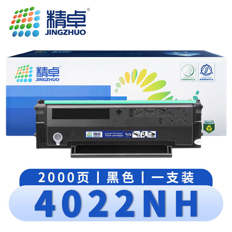 精卓 硒鼓4022NH 支高清大图