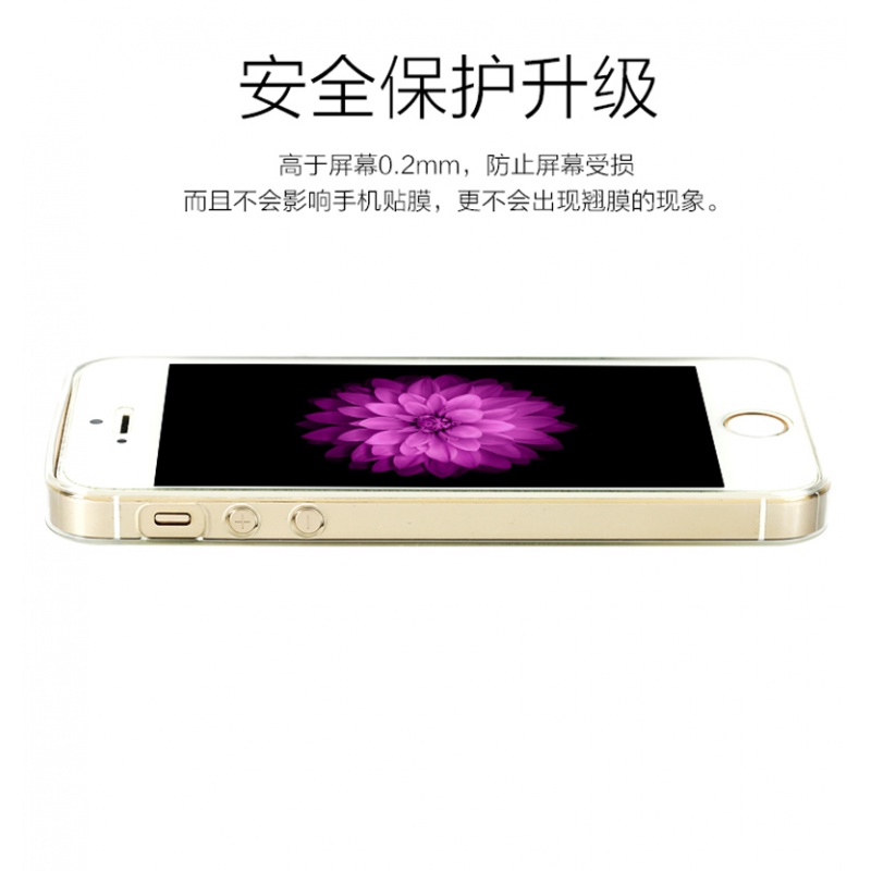 苹果5s手机壳iphone透明se超薄se2轻薄硅胶ip软壳i5s了平果es保护套全包防摔tou不发外壳包边ipon深迈图片 高清实拍大图 苏宁易购 苹果5s手机壳iphone透明se超薄se2轻薄硅胶ip软壳i5s了平果es保护套全包防摔tou不发外壳包边ipon深迈图片 高清实拍大图 苏宁易购