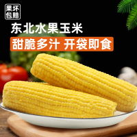 农得客新鲜水果玉米杂粮非转基因无添加200g*8根
