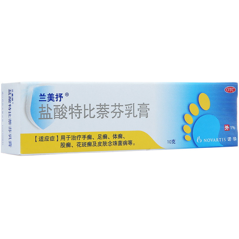 兰美抒盐酸特比萘芬乳膏10g用于治疗手癣足癣体癣股癣花斑癣及皮肤
