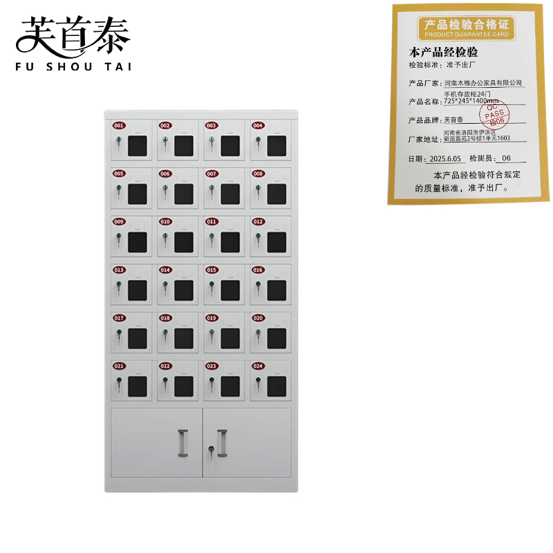 芙首泰手机存放柜24门725*245*1400mm台高清大图