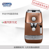 德龙（DeLonghi）Distinta系列 ECI341.CP 咖啡机 意式家用泵压式半自动咖啡机