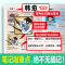[漫画版]必背文学常识 小学到高中 [正版]2024版 开心漫画必背文学文化常识小学生一本全小学到初高中语文重点考点积累