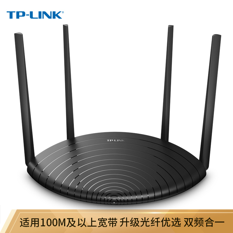 TP-LINK TL-WDR7661千兆易展版