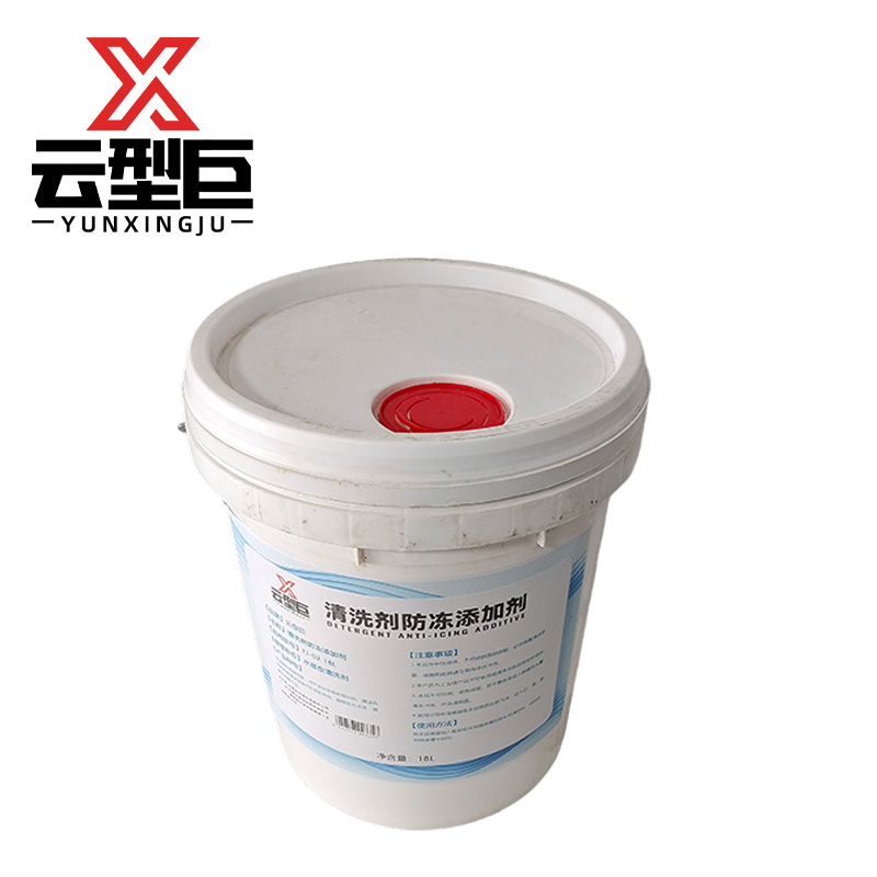 云型巨 清洗剂防冻添加剂 TJ-02 18L 桶高清大图