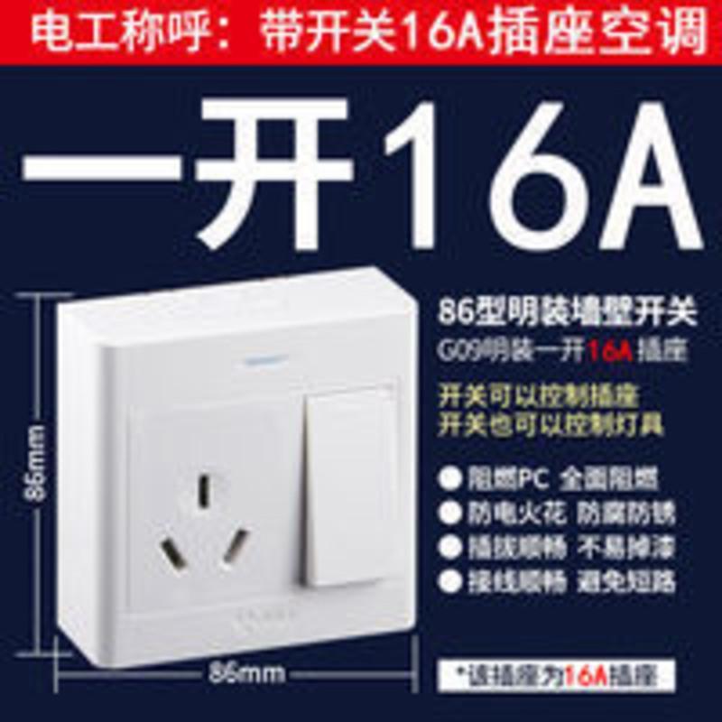 公牛明装带开关插座大功率一开双控三孔16A空调热水器明线明盒 公牛明装带开关插座大功率一开双控三孔16A空调热水器明线明
