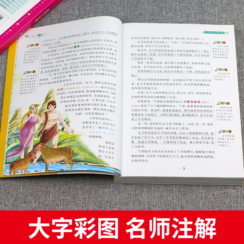 [正版]列那狐的故事 彩图升级版能打动孩子心灵的世界经典童话 二三年级小学生儿童少儿课外阅读文学童书成长励志故事书狐狸高清大图