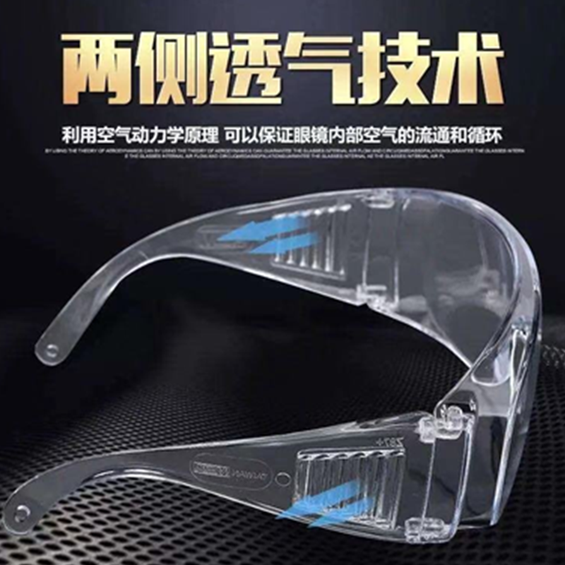 二号护目眼镜（一副）