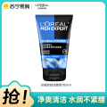 欧莱雅(LOREAL)男士水能润泽双效洁面膏100mL