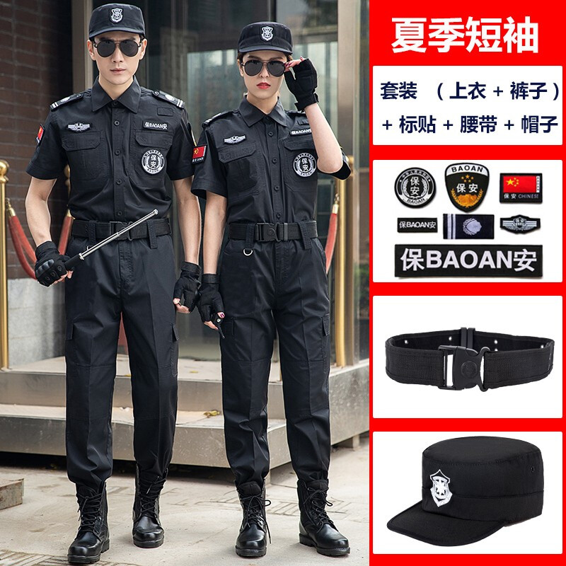 皖川WC-40保安服夏装短袖工作服春秋作训服套装黑色511作训服安保执勤服男 夏季短袖（衣服+裤子+帽子+腰带+标贴） 175