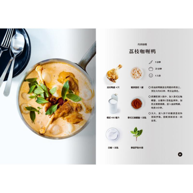 醉染图书简单咖喱9787559201782高清大图
