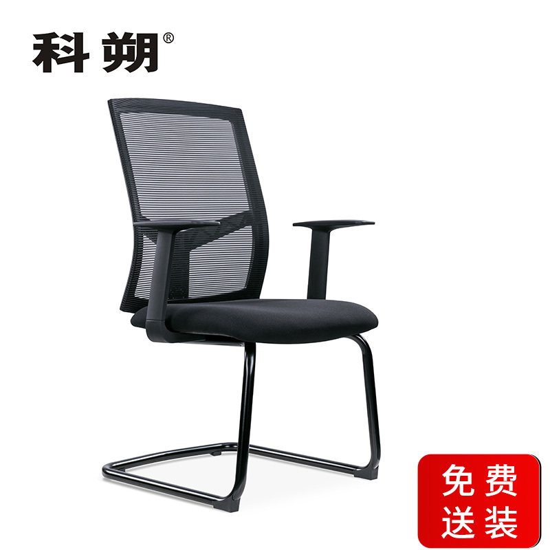 科朔 办公椅电脑椅弓形会议椅网布班前椅KS-011C