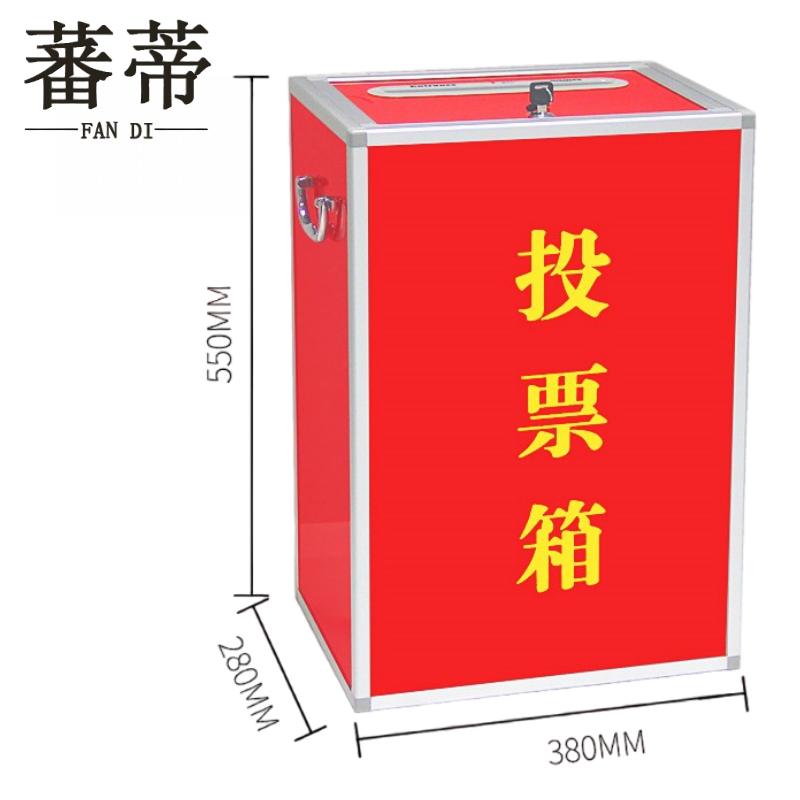 蕃蒂 投票箱38cm个
